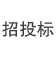 中国工程机械商贸网资讯中心