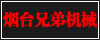 ��̨�ֵܻ�е