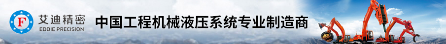 艾迪属具配件