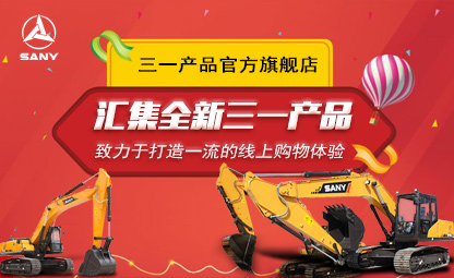 三一旗舰店