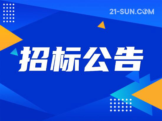 2024年3月-12月挖掘机斗齿座等备件预估采购—公开招标委托招标公告