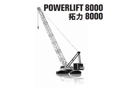 特雷克斯Powerlift 8000履带式起重机