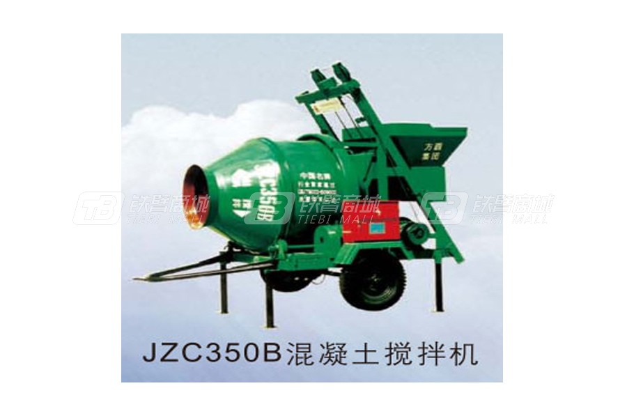 方圆JZC350B混凝土搅拌机