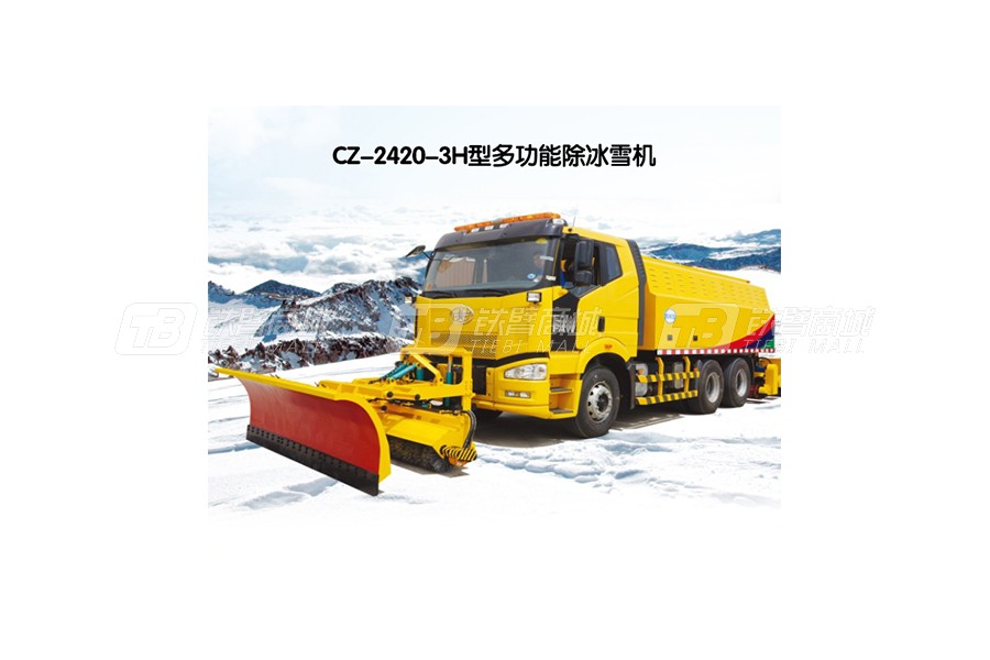 全欧CZ-2420-3H多功能除冰雪机