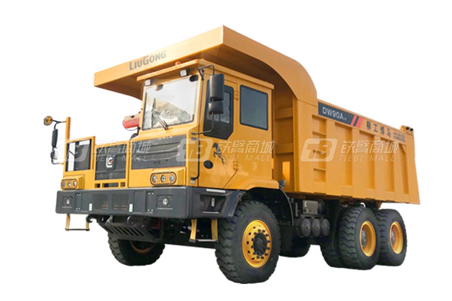柳工DW90A-H标准型矿用卡车