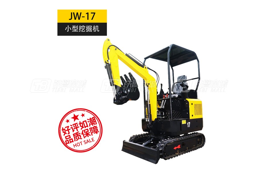 金旺机械JW-17小型挖掘机