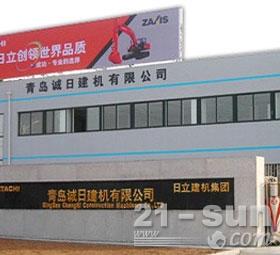 青岛诚日建机有限公司
