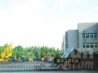 山东瑞华工程机械有限公司