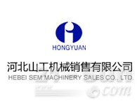 廊坊市宏远机械设备销售有限公司