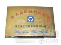 青岛路友工程机械有限公司