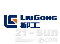 山东柳工机械设备有限公司