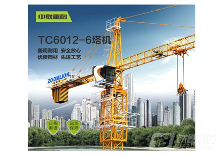 中联重科TC6012-6锤头塔式起重机