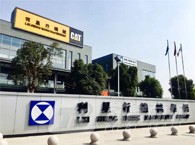 利星行机械有限公司