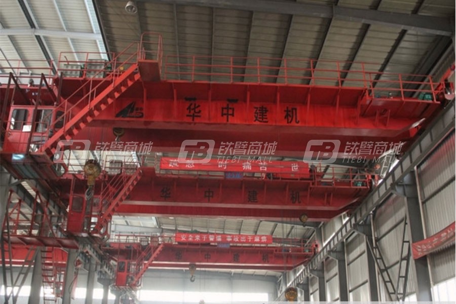 华中建机QD16/3.2电动双梁桥式起重机