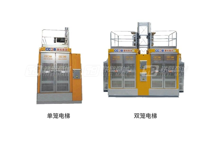 康柏SC200/200(BG)施工升降机