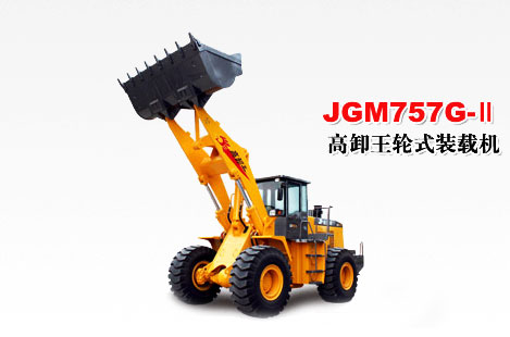 晋工JGM757G-Ⅱ高卸王轮式装载机